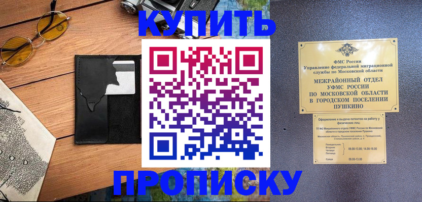 временная регистрация для всех в Керчи