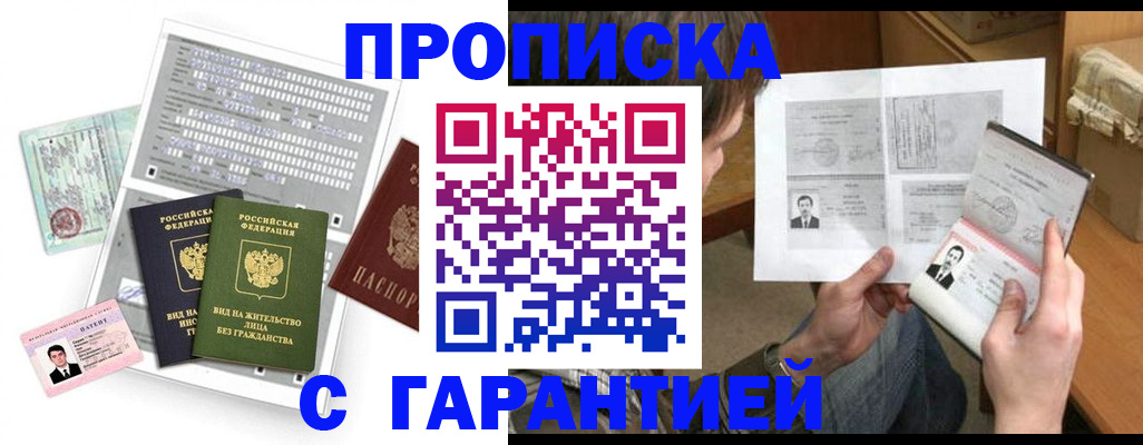 временная регистрация в Керчи