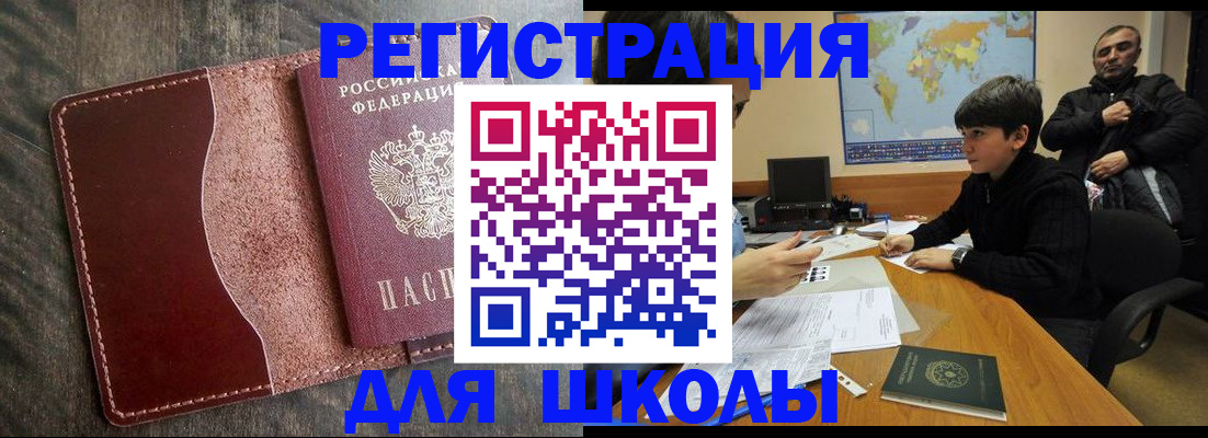 временная регистрация в Керчи