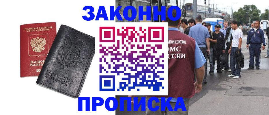 прописка поиск в Керчи