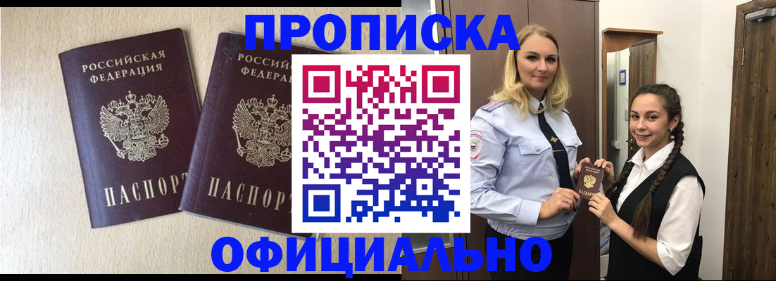 прописка иностранных граждан в Керчи